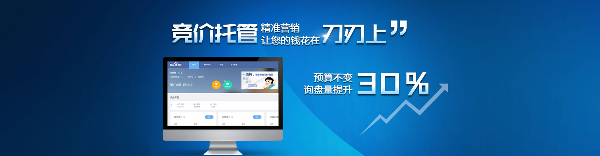 辽中百度推广运营